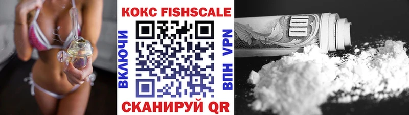 КОКАИН Fish Scale  hydra tor  Губаха 