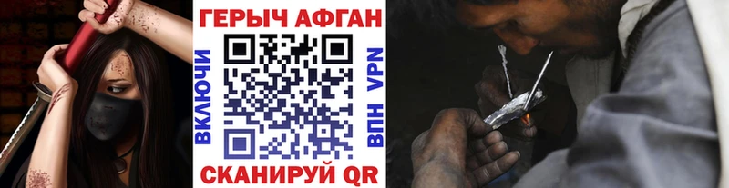ГЕРОИН Heroin магазин продажи Губаха