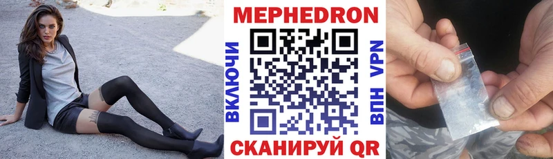 Мефедрон 4 MMC  Губаха 