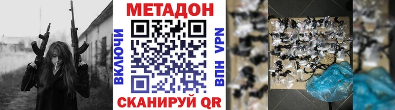 МЕТАДОН methadone  blacksprut ссылки  Губаха  даркнет сайт 